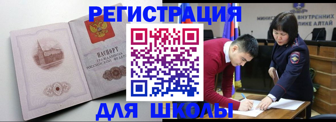 прописка в Первоуральске