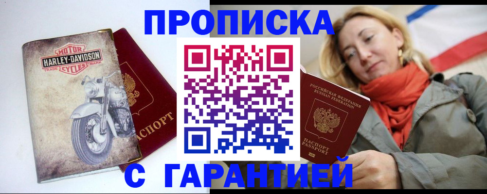 поиск собственника жилья для регистрации в Первоуральске
