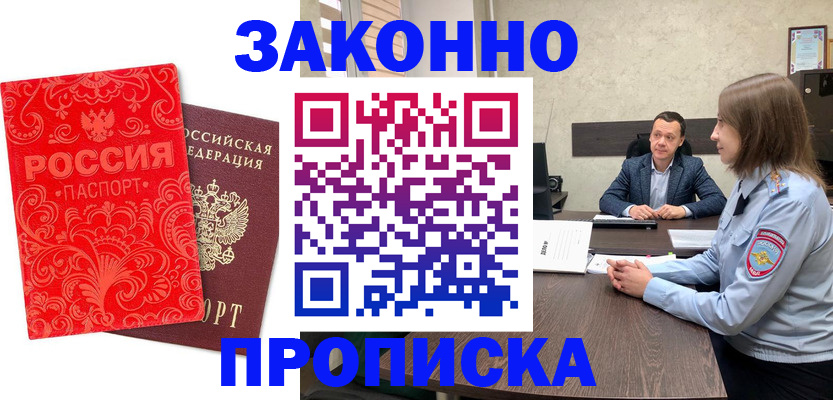 прописка для кредита в Первоуральске