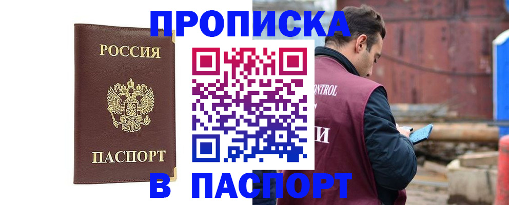 временная регистрация на год в Первоуральске