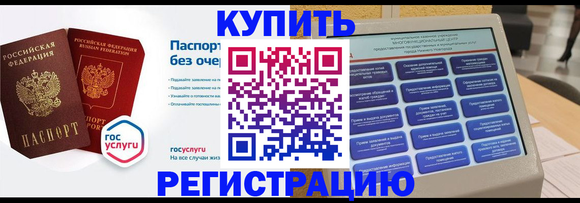 прописка для школы в Первоуральске