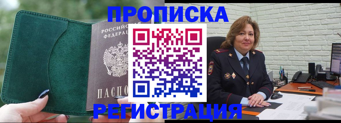 где прописаться в Первоуральске