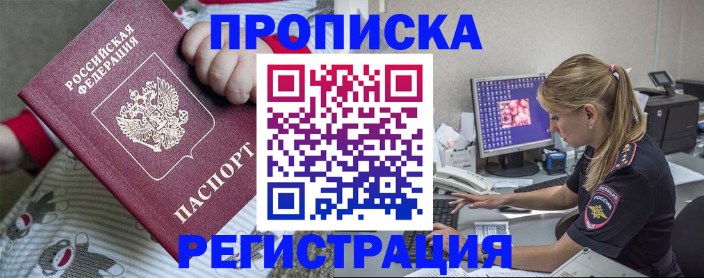 временная регистрация недорого в Первоуральске